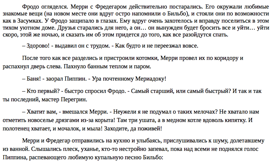 LotR_rus1.png