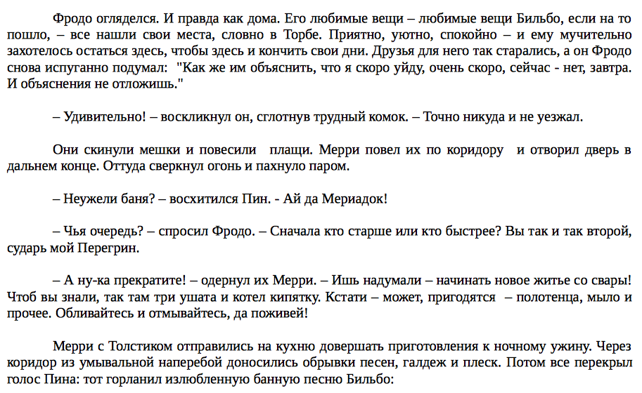 LotR_rus2.png