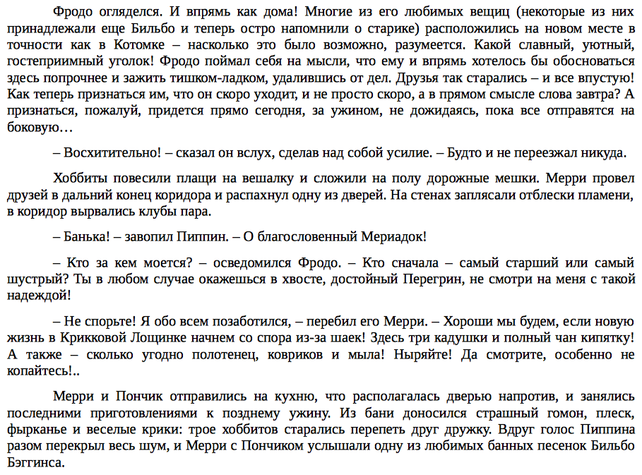 LotR_rus3.png