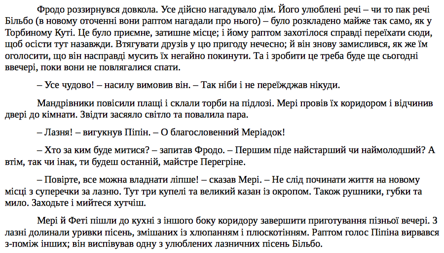 LotR_ukr.png