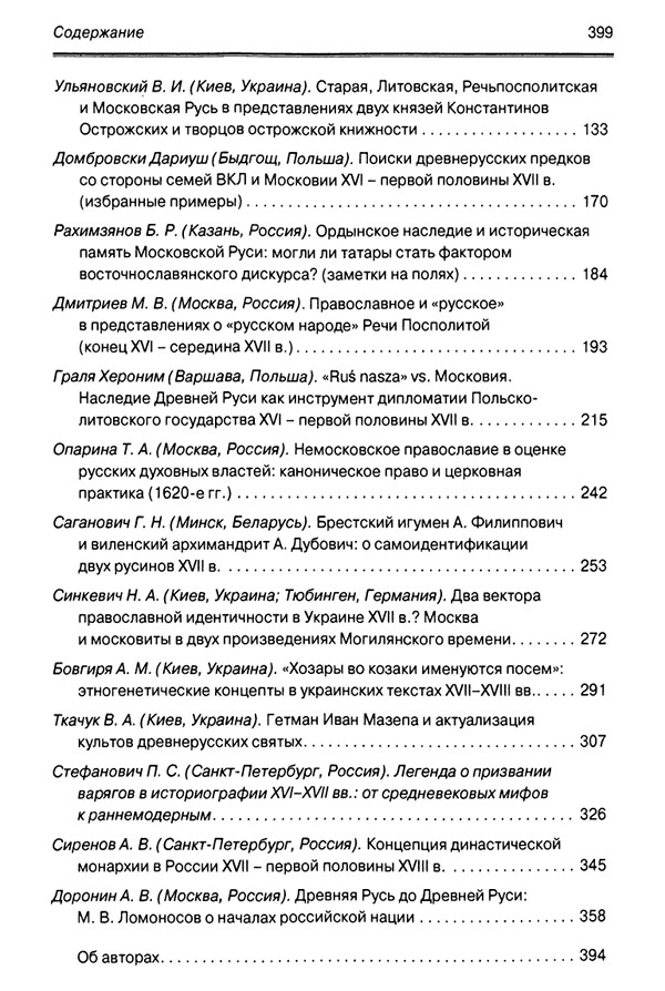 rus4.jpg