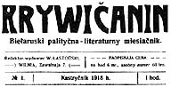 Kryvic.jpg